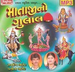 Jogani Maa No Gulal