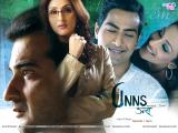 Unns: Love... Forever (2006)